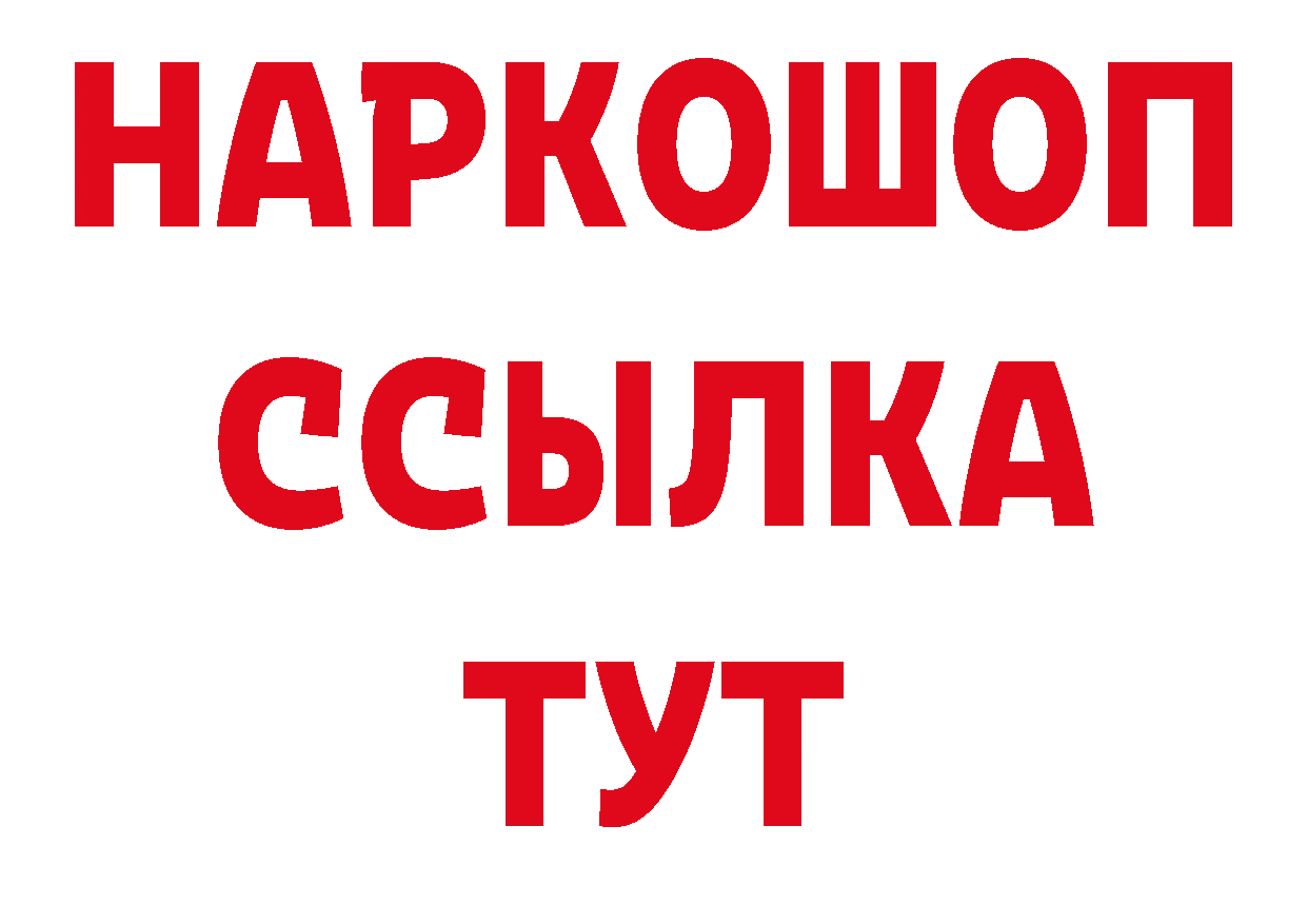 Бутират бутик как зайти нарко площадка МЕГА Бугуруслан